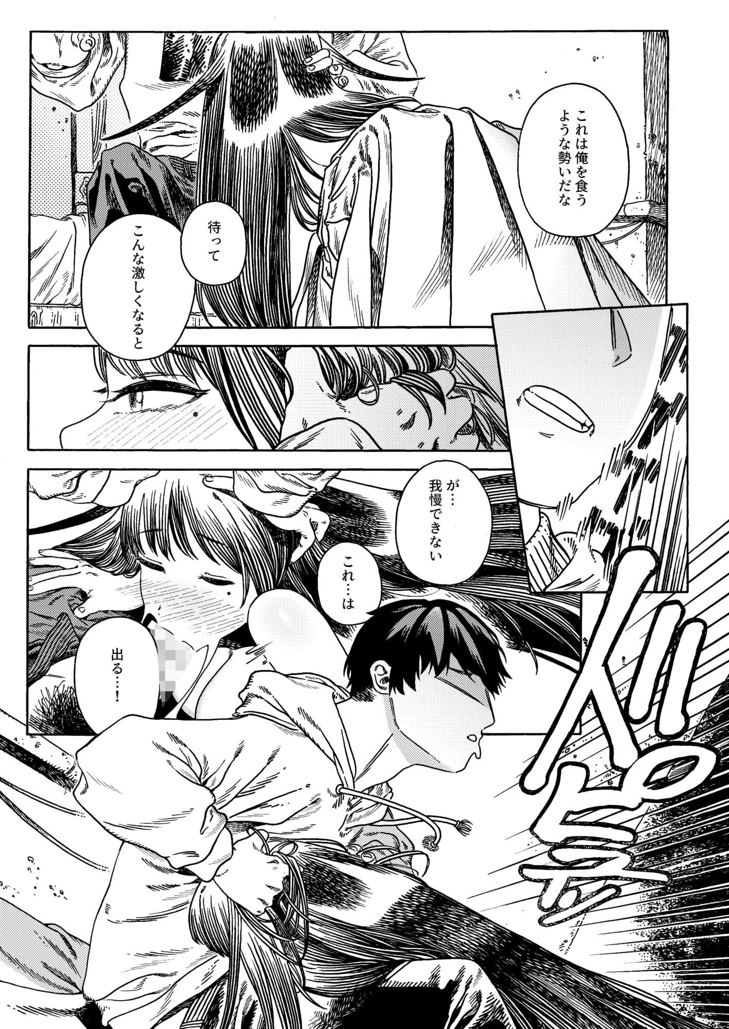 異色のサンプル画像10
