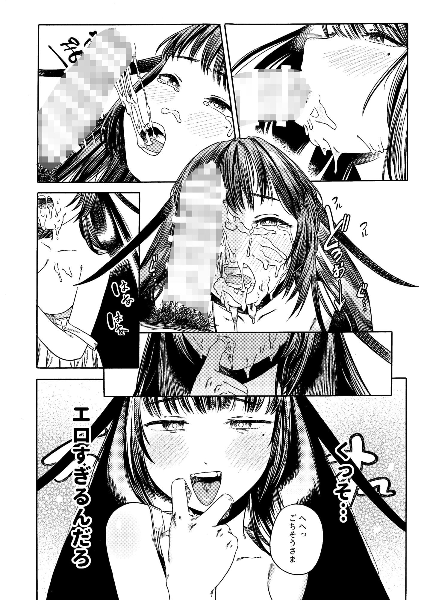 異色のサンプル画像11