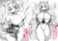 大きいエース先輩はお好きですか？