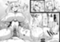 大きいエース先輩はお好きですか？
