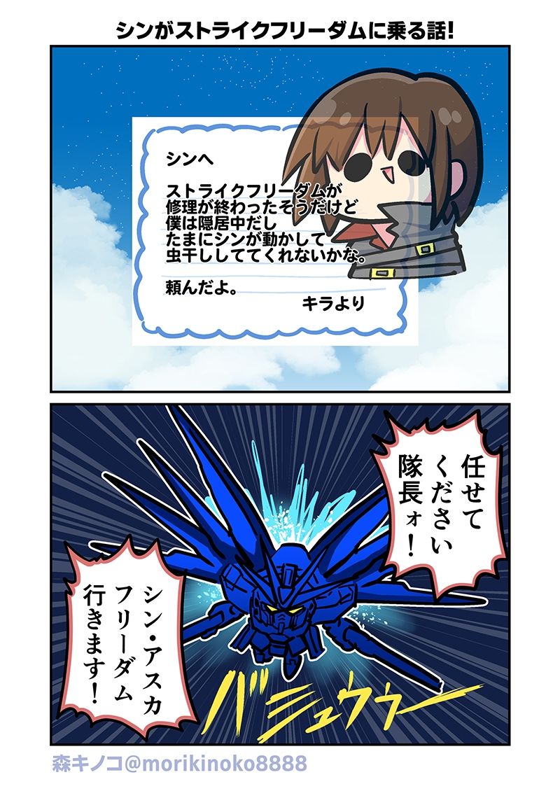 みんな自由でまいっタネ！8
