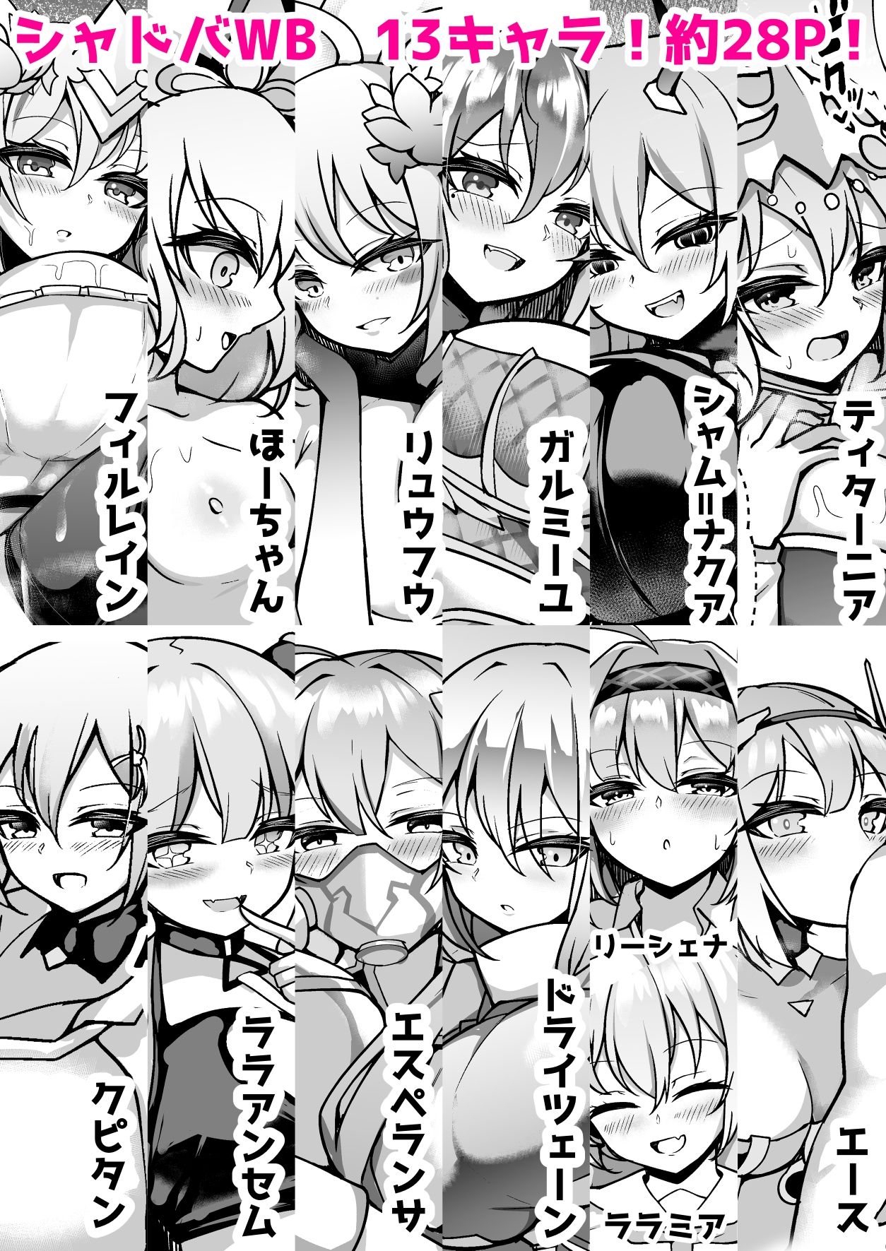 私たちを熱く進化させて サンプル2