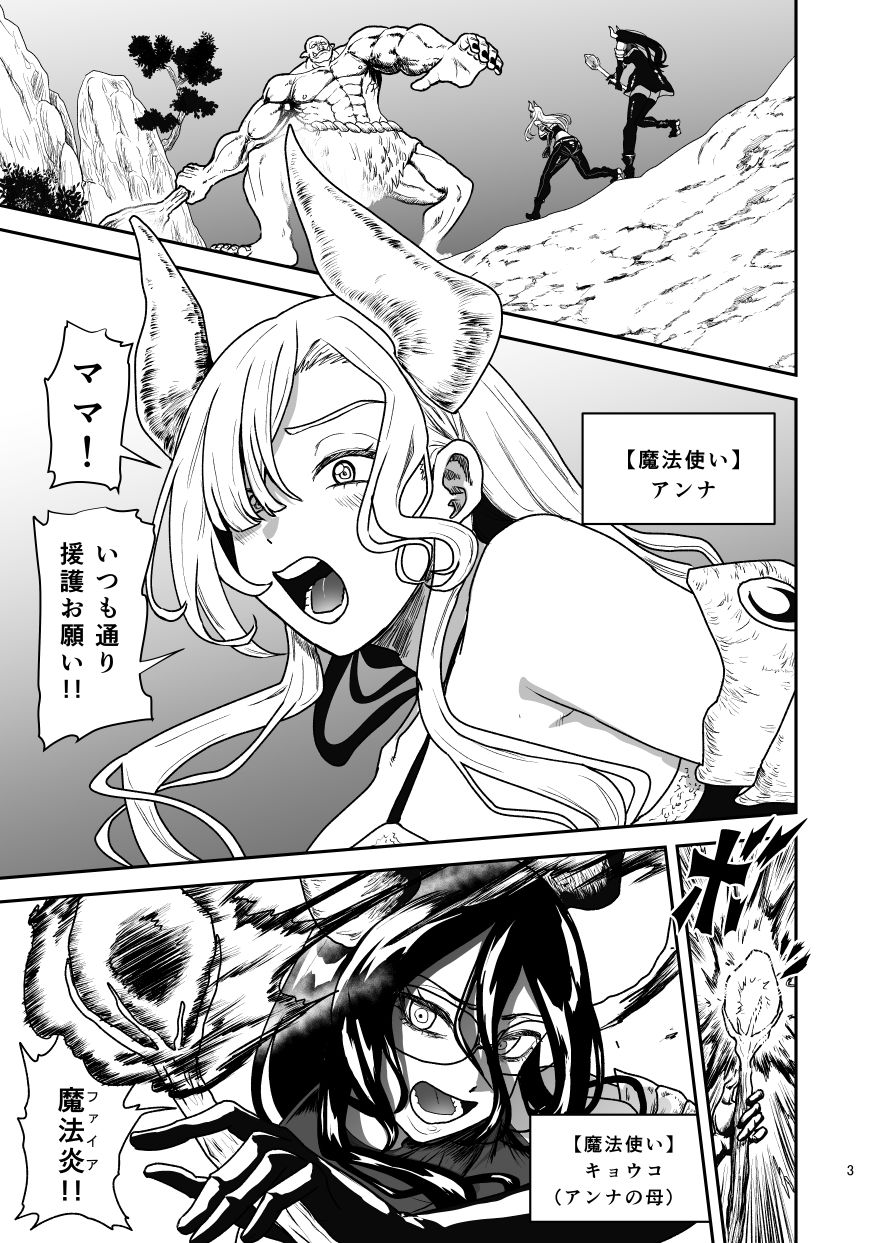 好きな男をママに盗られた女 画像1