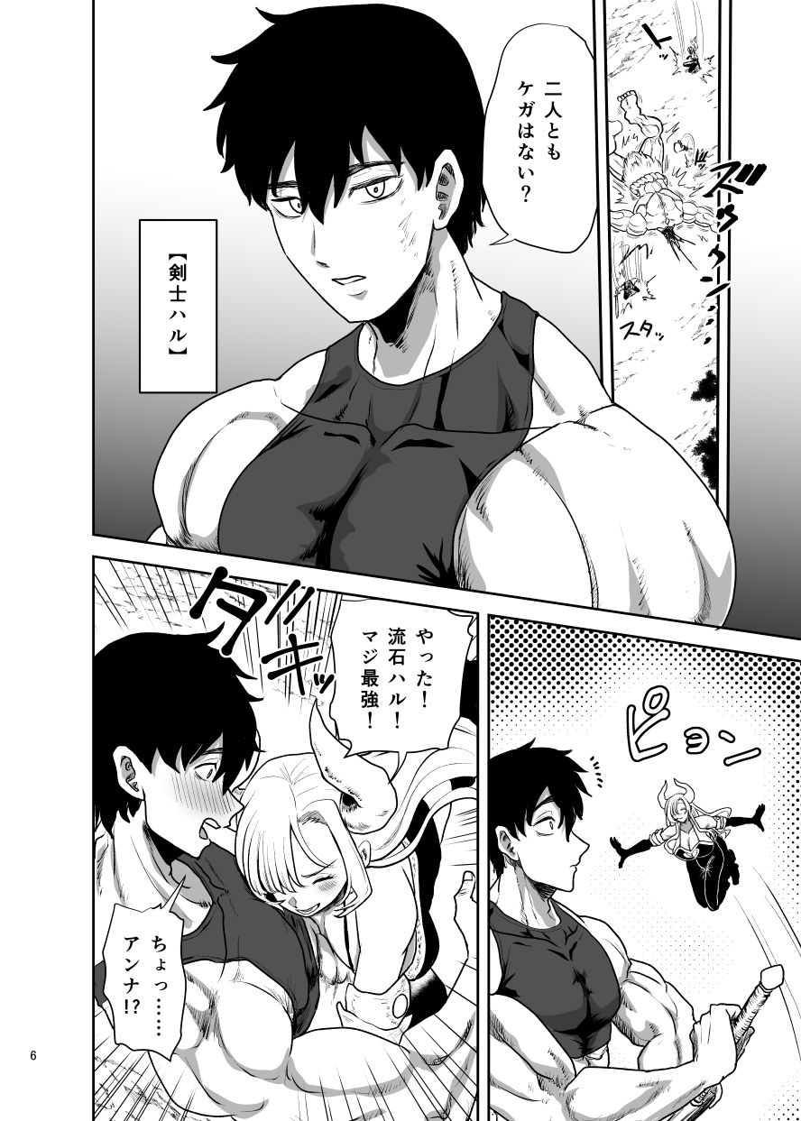 好きな男をママに盗られた女 画像2