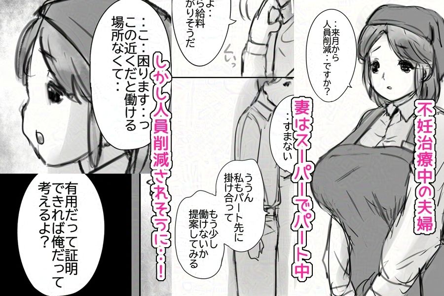 NTR-トモヨ- 画像2