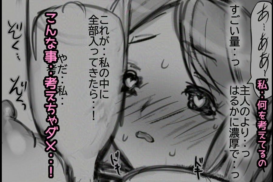 NTR-トモヨ- 画像5