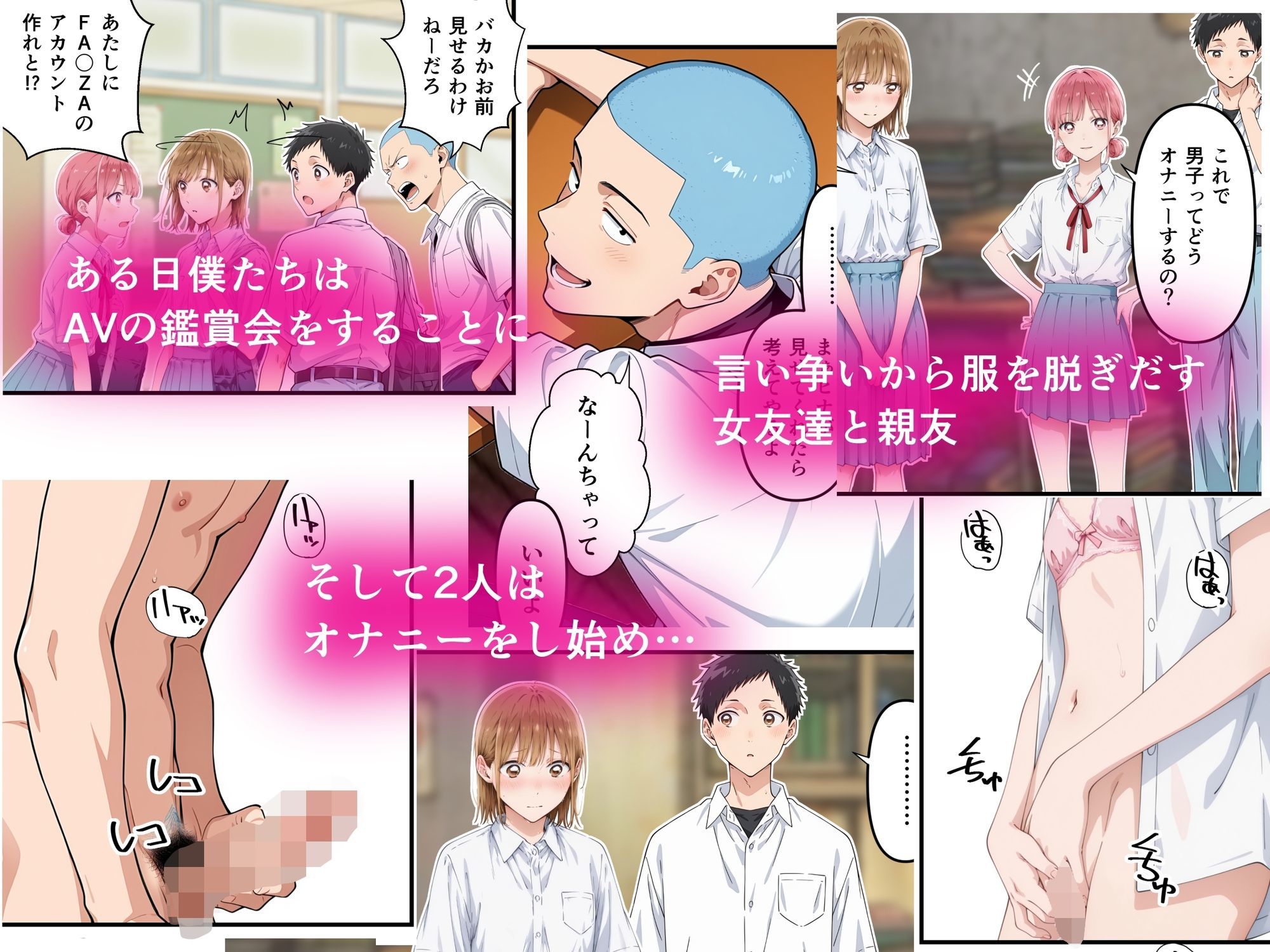 アオのさかり2