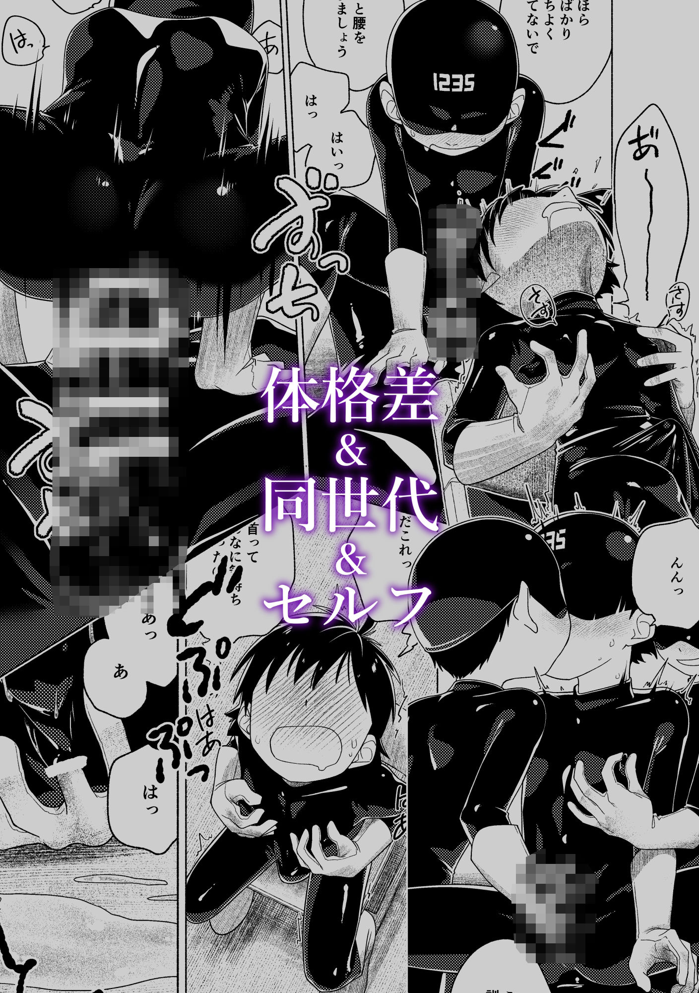 レッドバレットin戦闘員教室