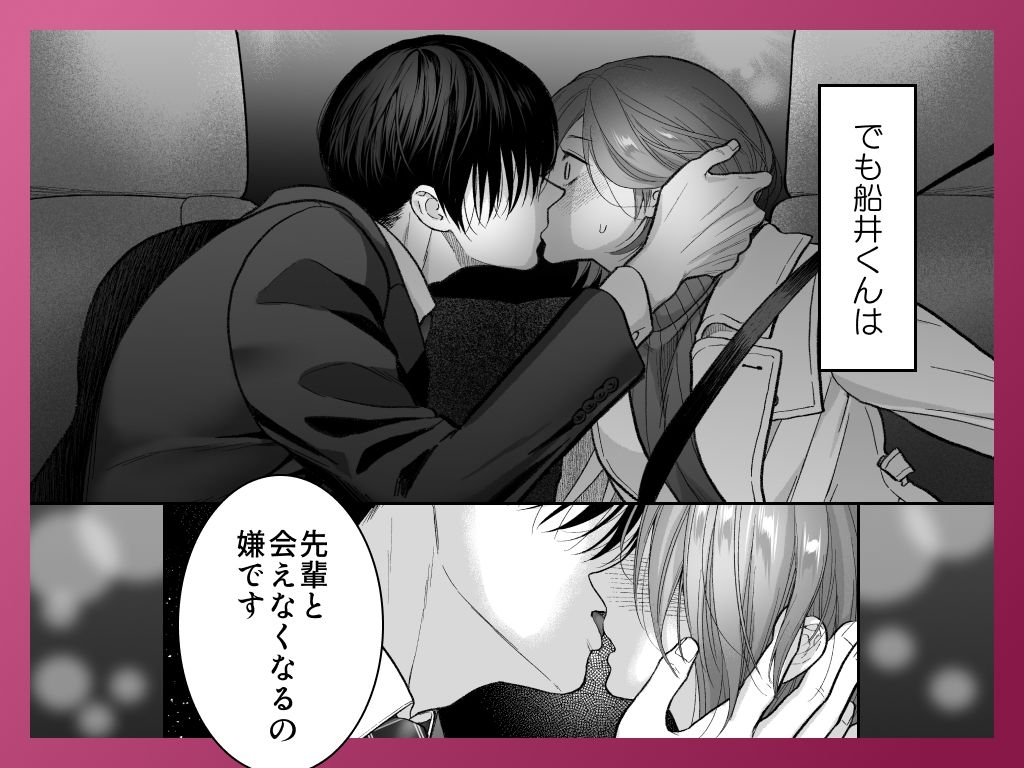 年上後輩 船井くんに’愛されてる’ってわからされるのサンプル画像5