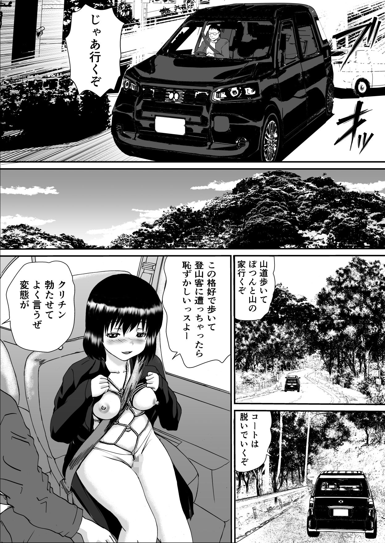 トロミくんの変態願望 サンプル8