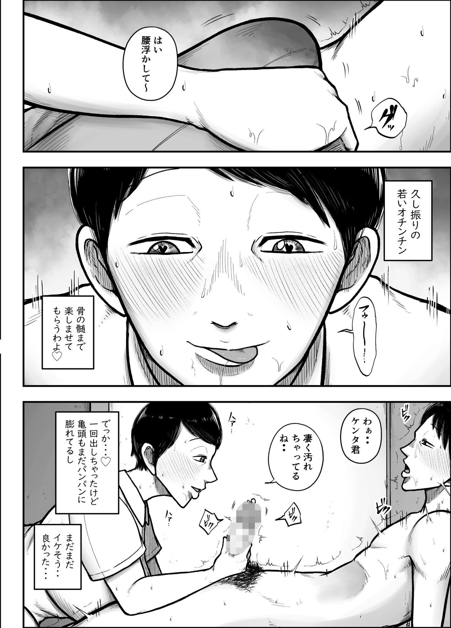 谷川主任の搾精日記 画像1