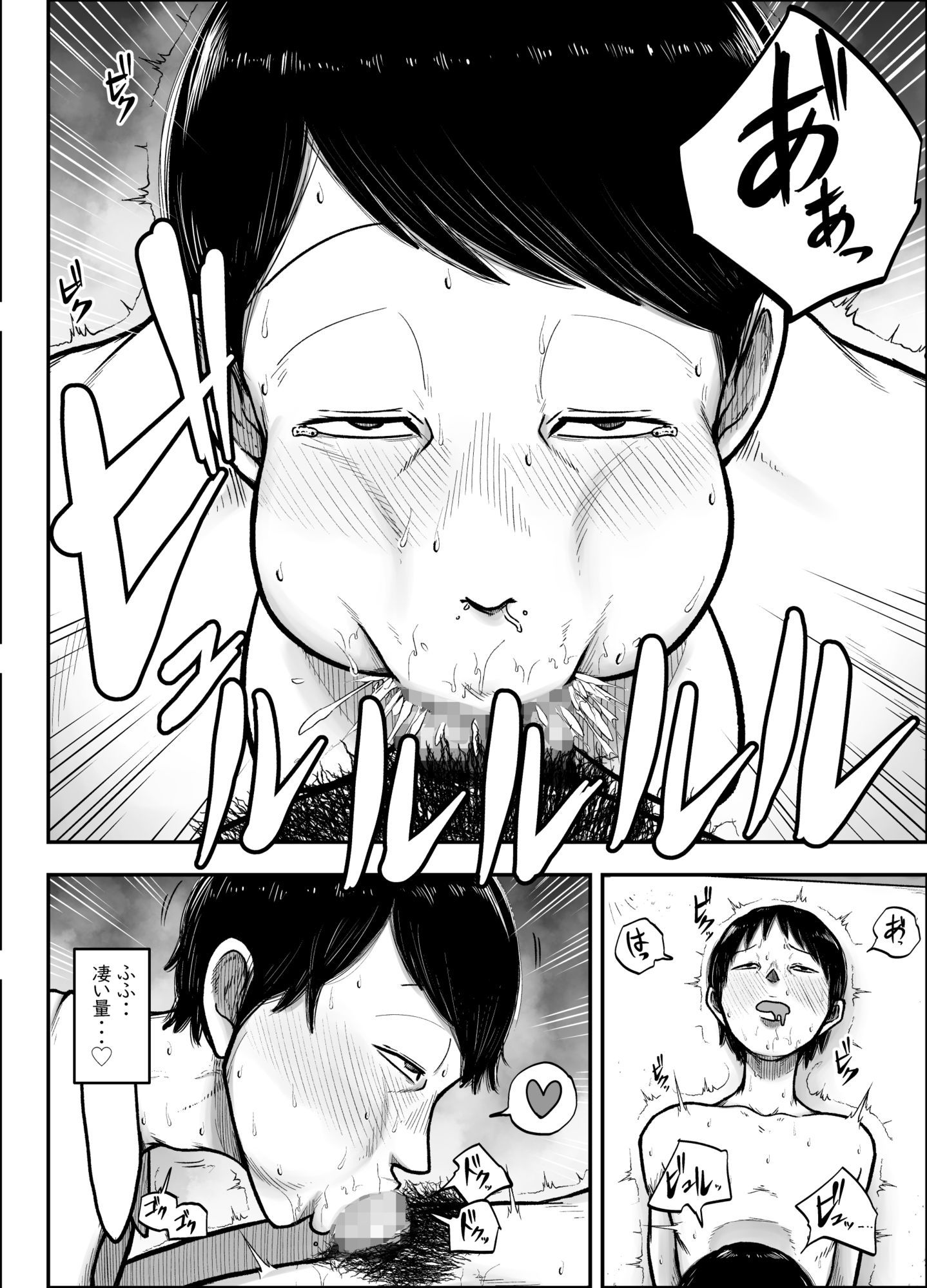 谷川主任の搾精日記 画像5