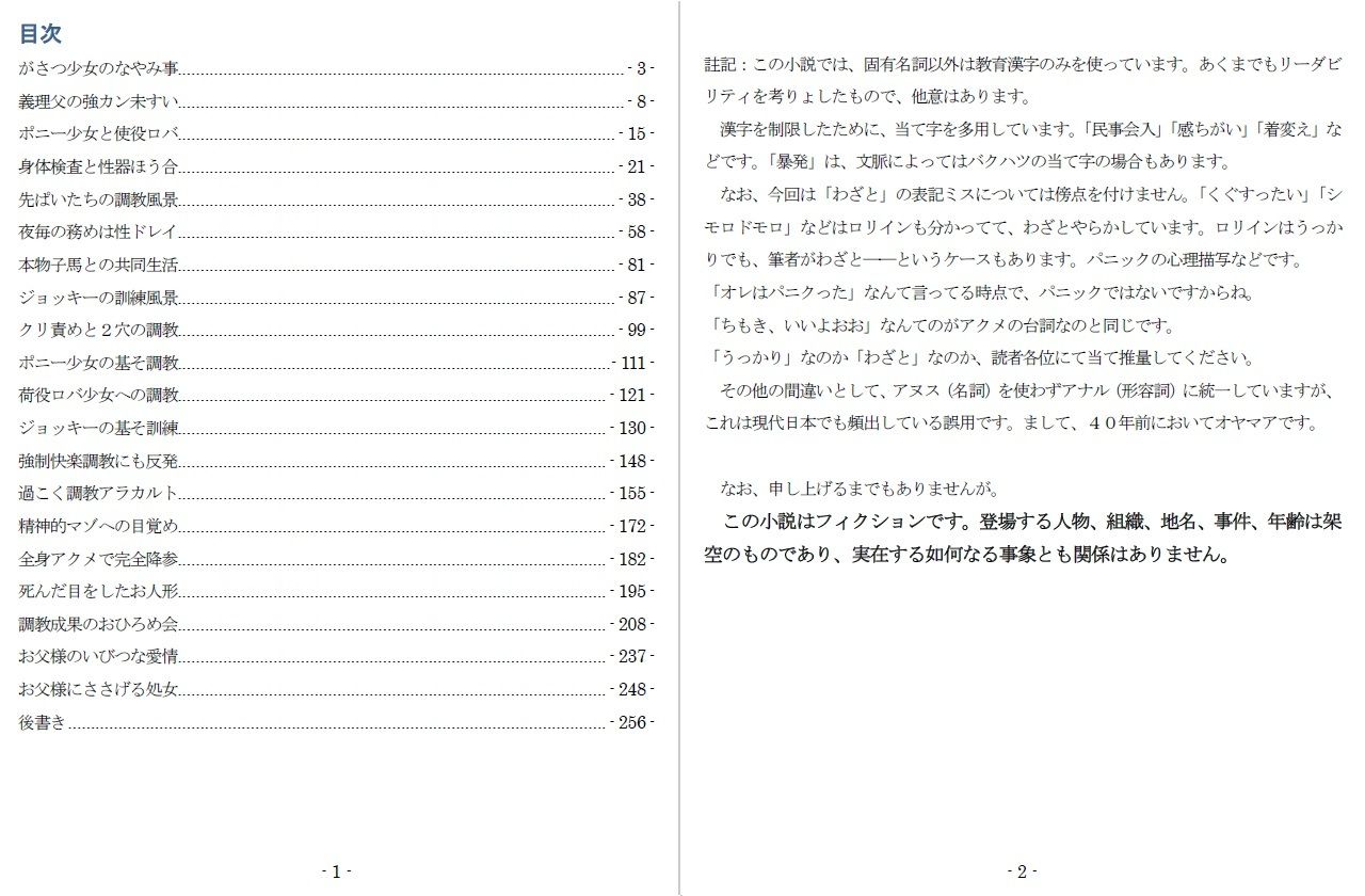 じゃじゃ馬娘調教牧場_0