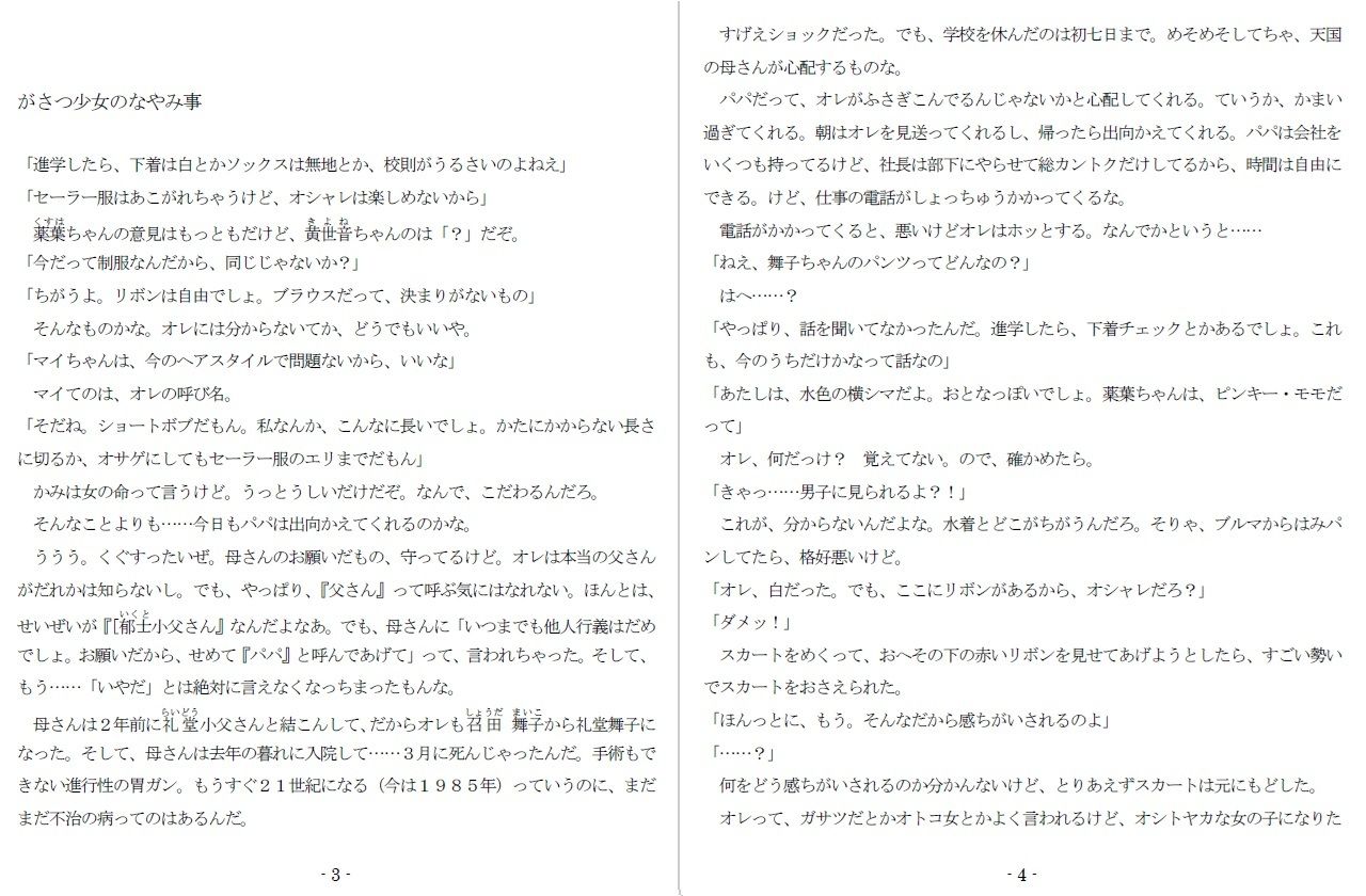 じゃじゃ馬娘調教牧場_1
