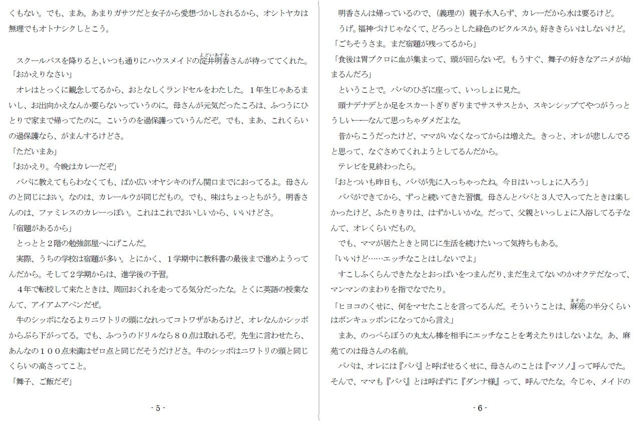 じゃじゃ馬娘調教牧場_2