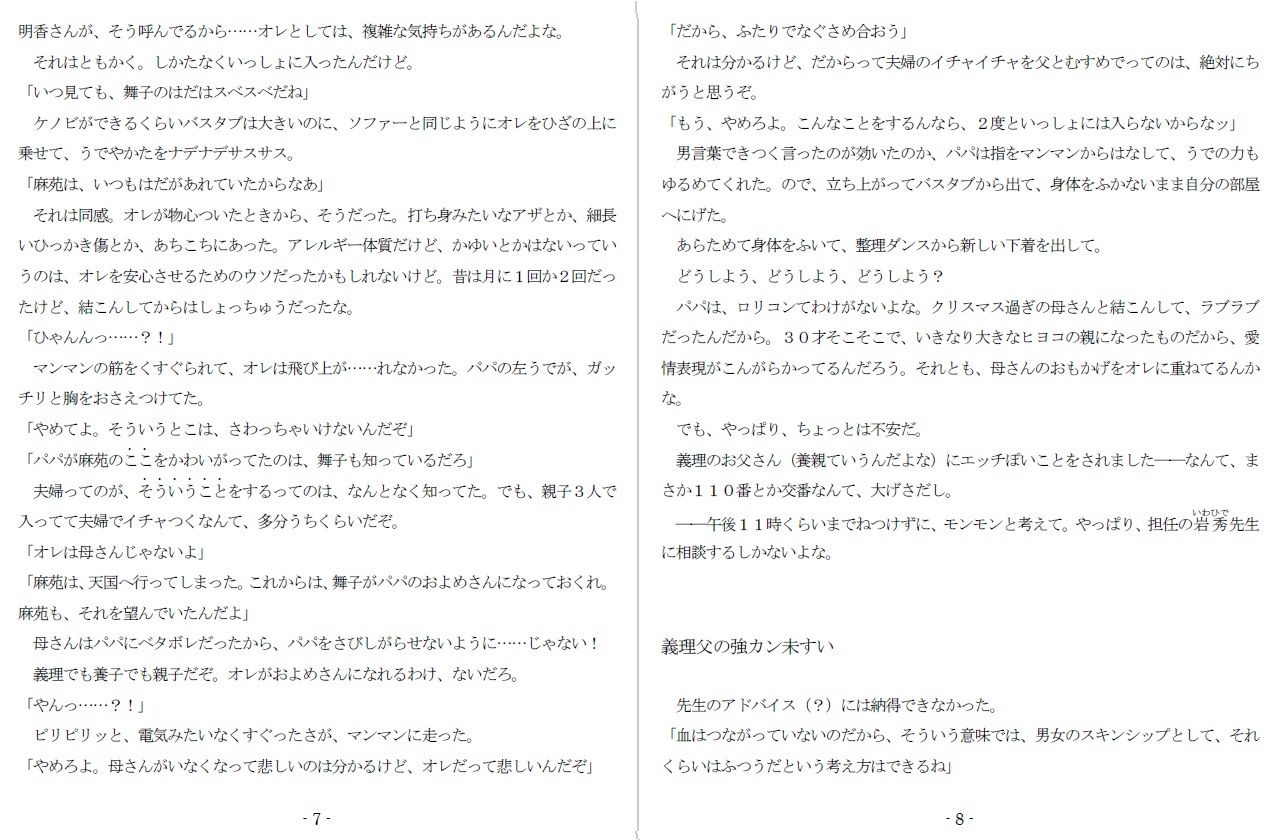 じゃじゃ馬娘調教牧場_3