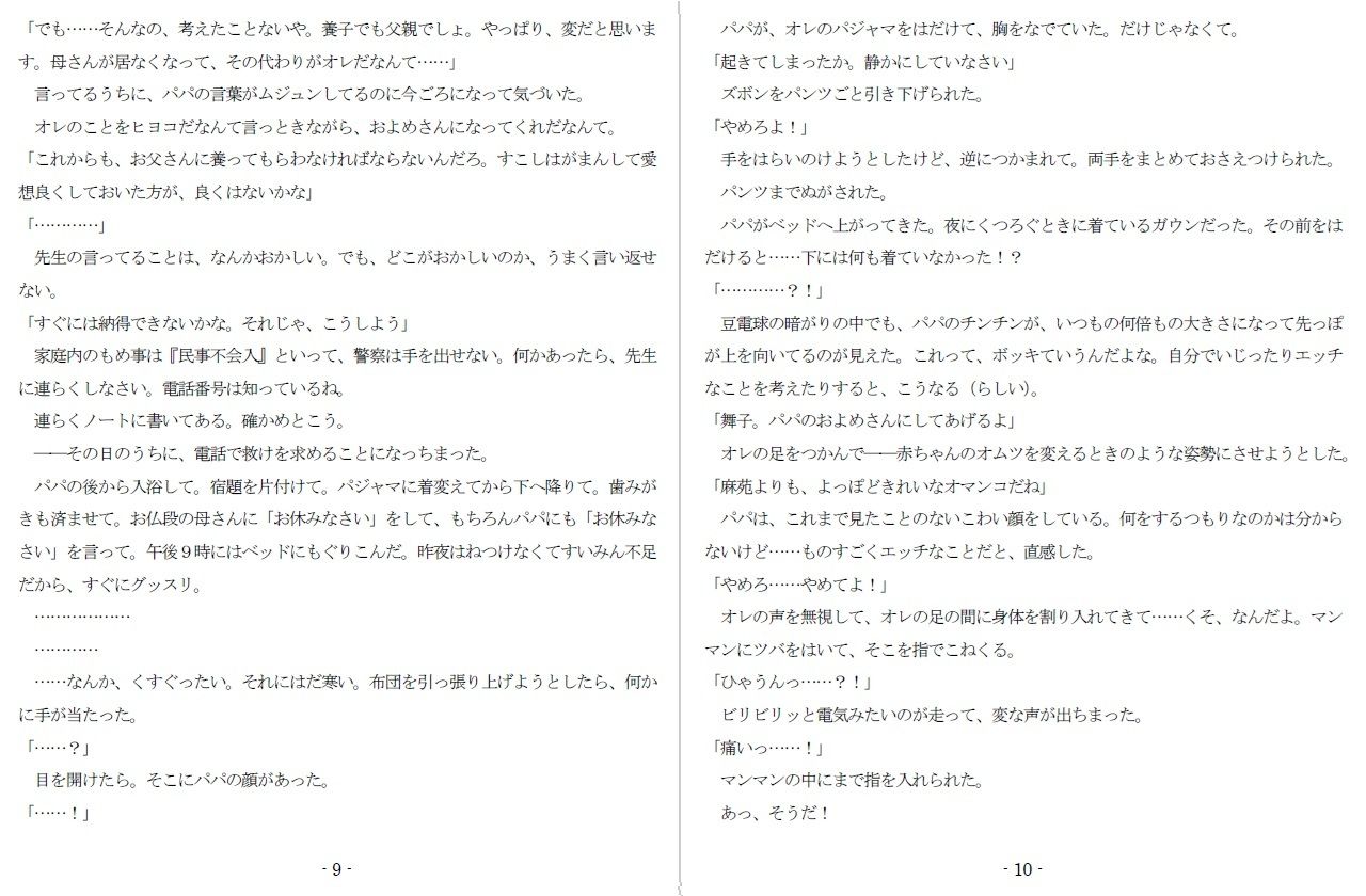 じゃじゃ馬娘調教牧場_4