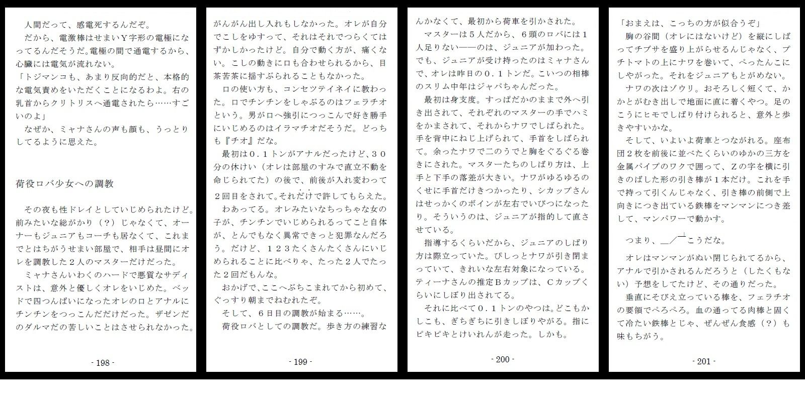 じゃじゃ馬娘調教牧場_5