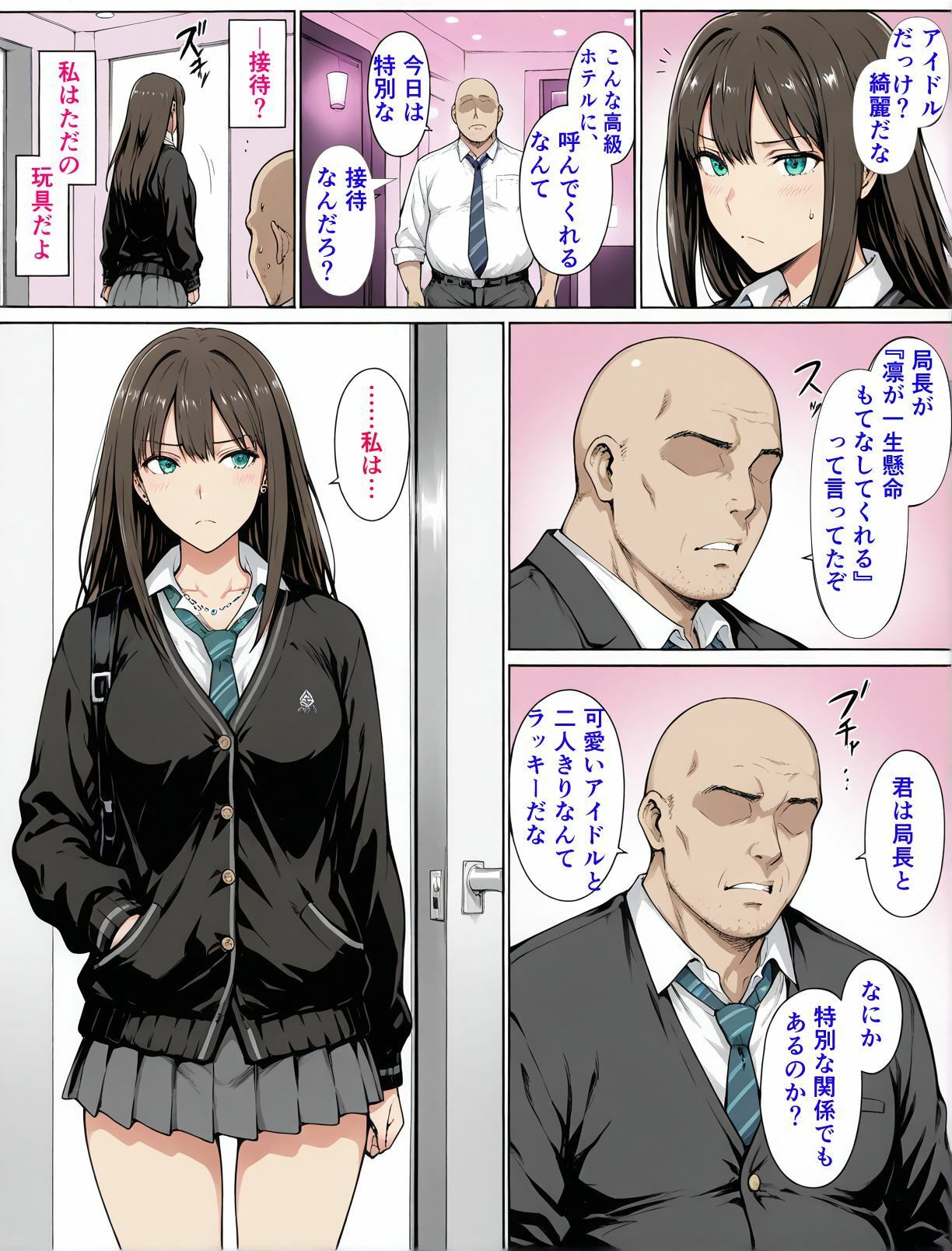 渋〇凛プライド、完全崩壊 画像7