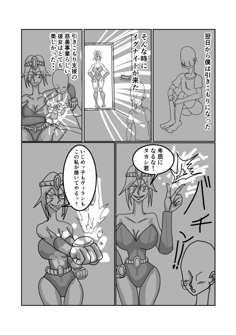 みんなのヒーローがヴィランに犯●れる話 画像3