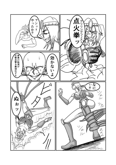 みんなのヒーローがヴィランに犯●れる話 画像6