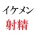 イケメン春輝 20歳の憂鬱 第7巻 裸のまま戦うイケメン サンプル画像 7