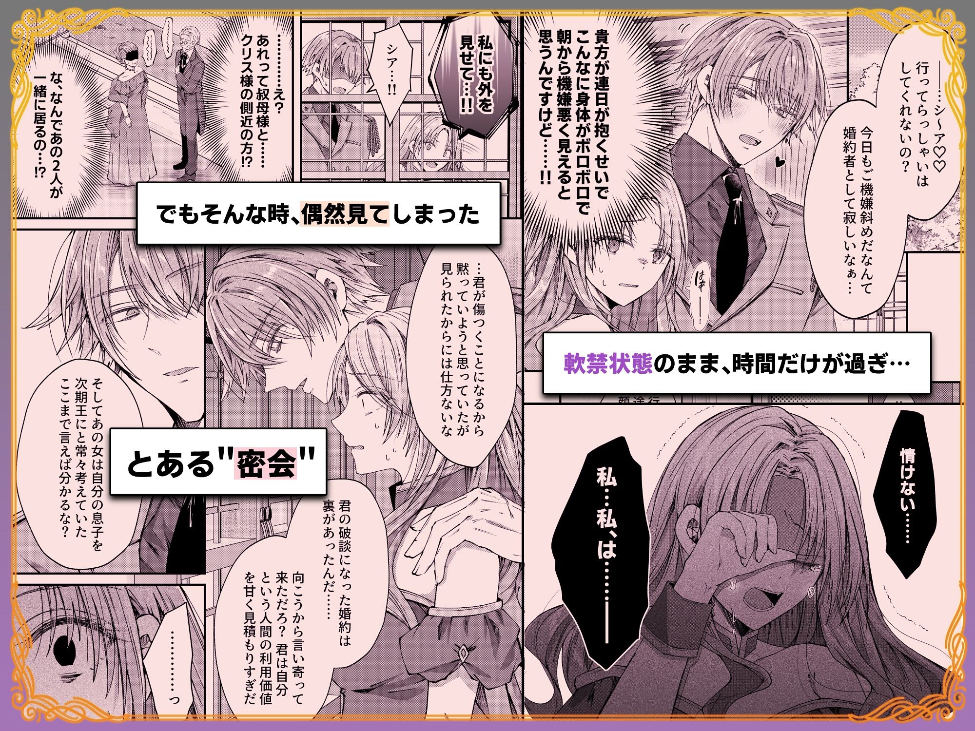 姫様に忠誠を誓ったはずの軍人は、逆に誓いを求める狂犬になりました サンプル7