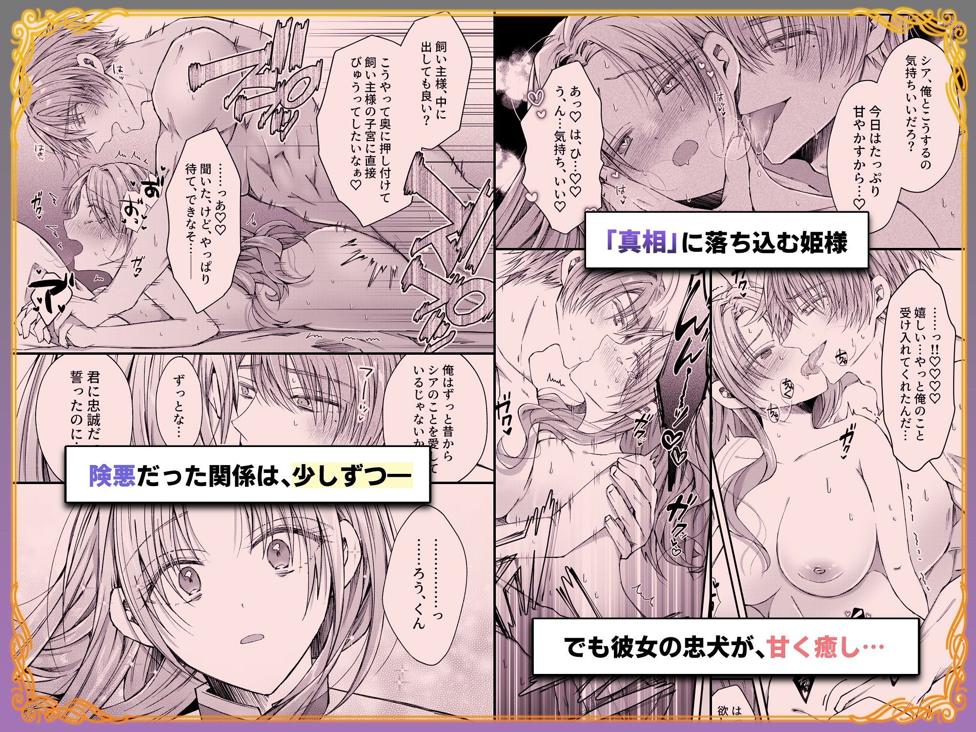 姫様に忠誠を誓ったはずの軍人は、逆に誓いを求める狂犬になりました サンプル8