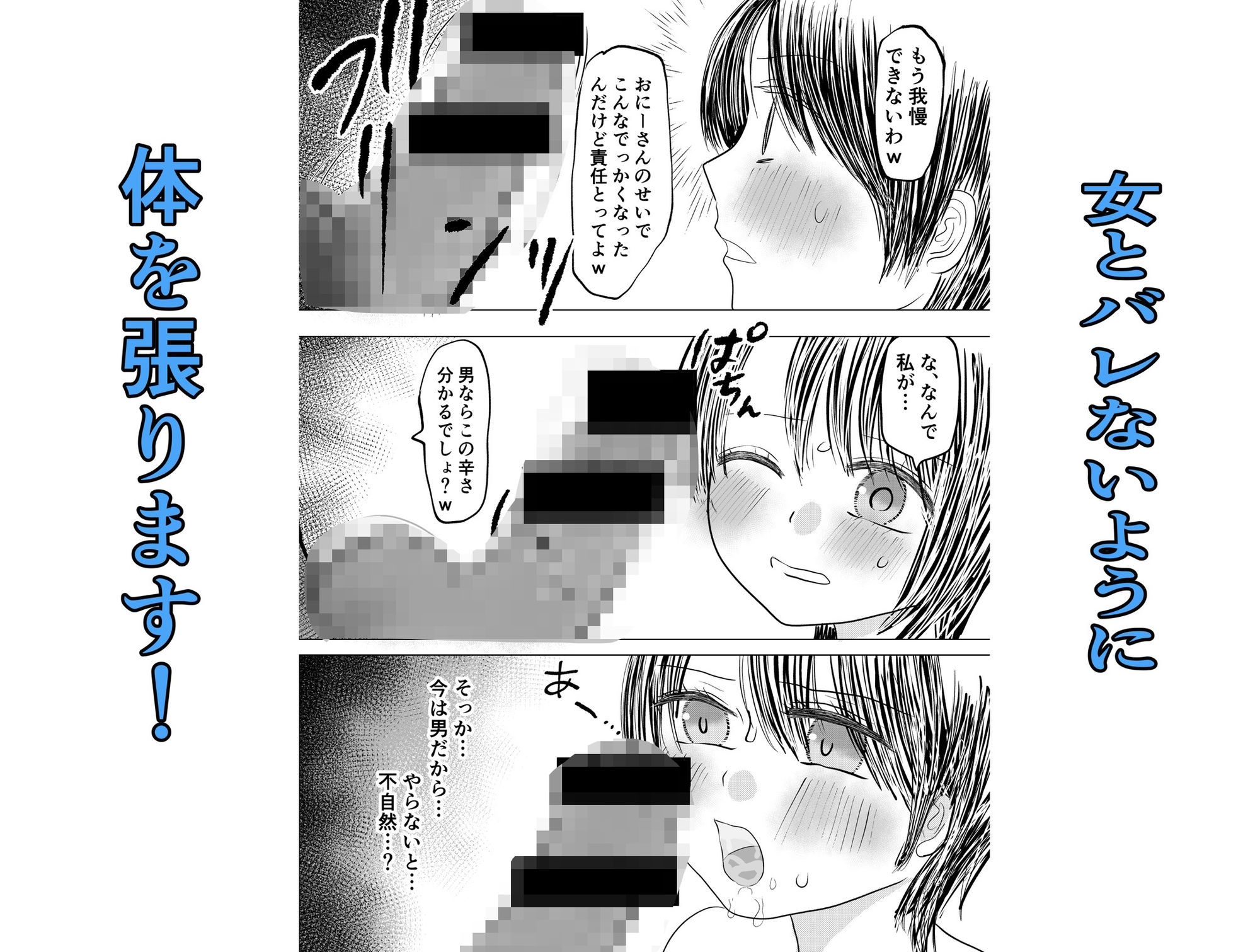 男水着チャレンジ_6
