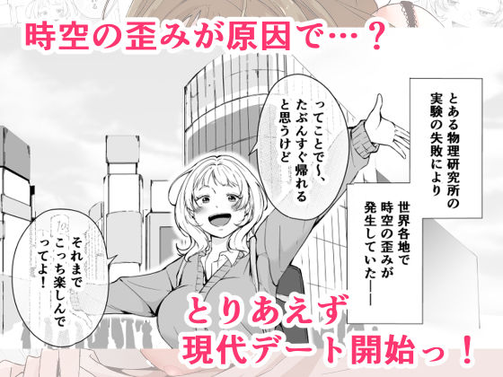 今と昔の異文化接触 画像2
