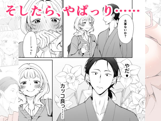 今と昔の異文化接触 画像4