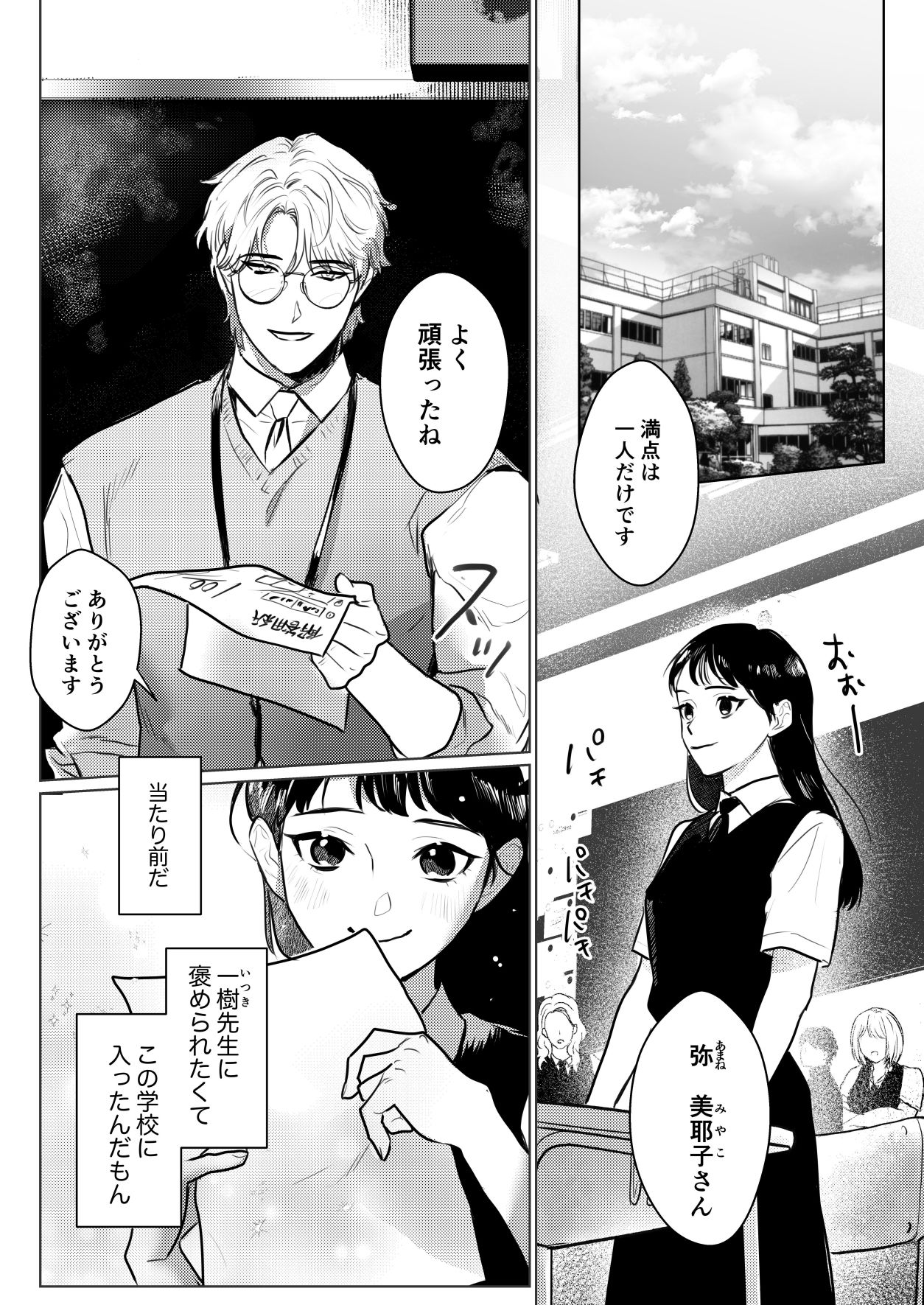こっくりさん〜堕ちた教室〜のサンプル画像2