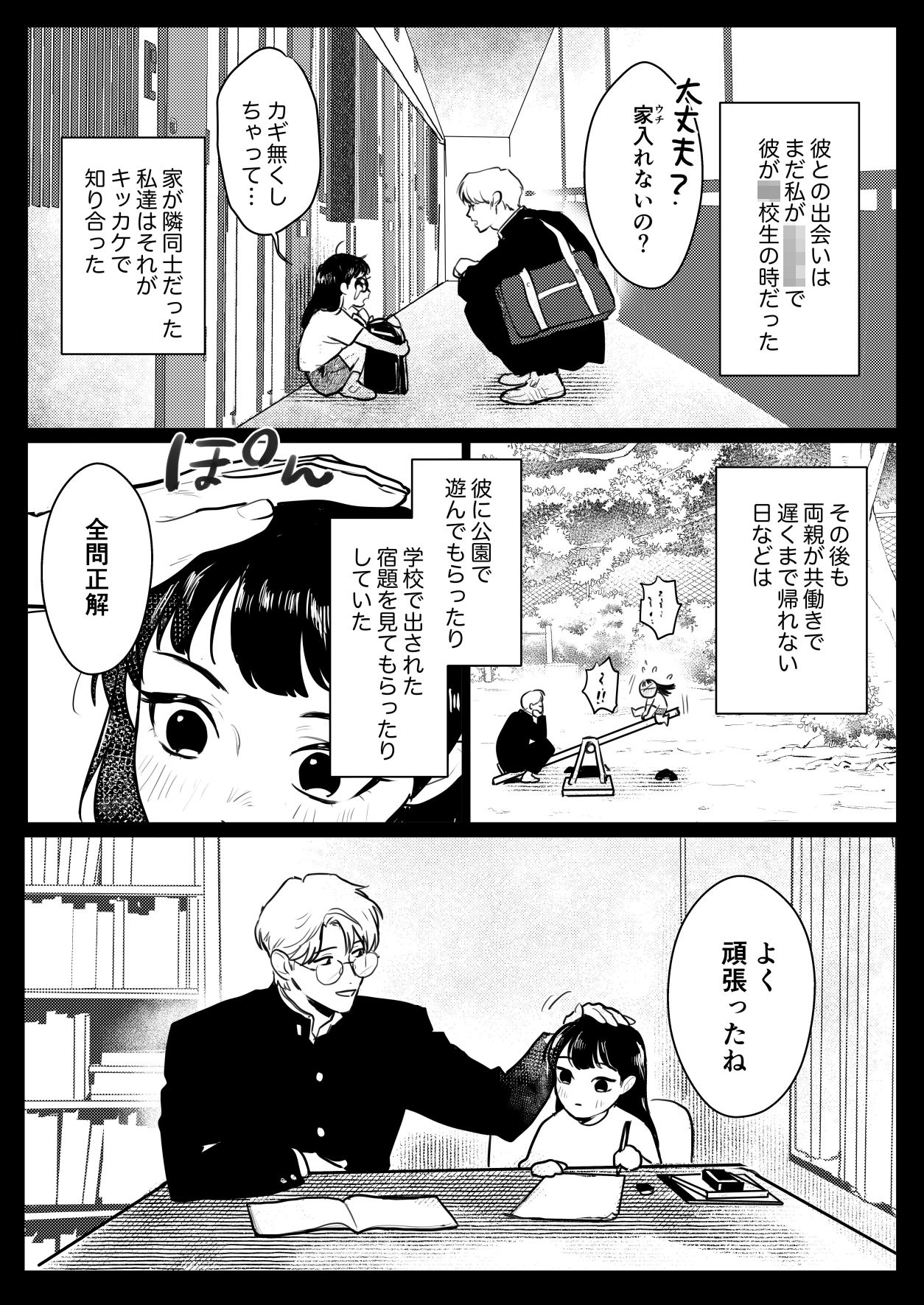 こっくりさん〜堕ちた教室〜のサンプル画像3