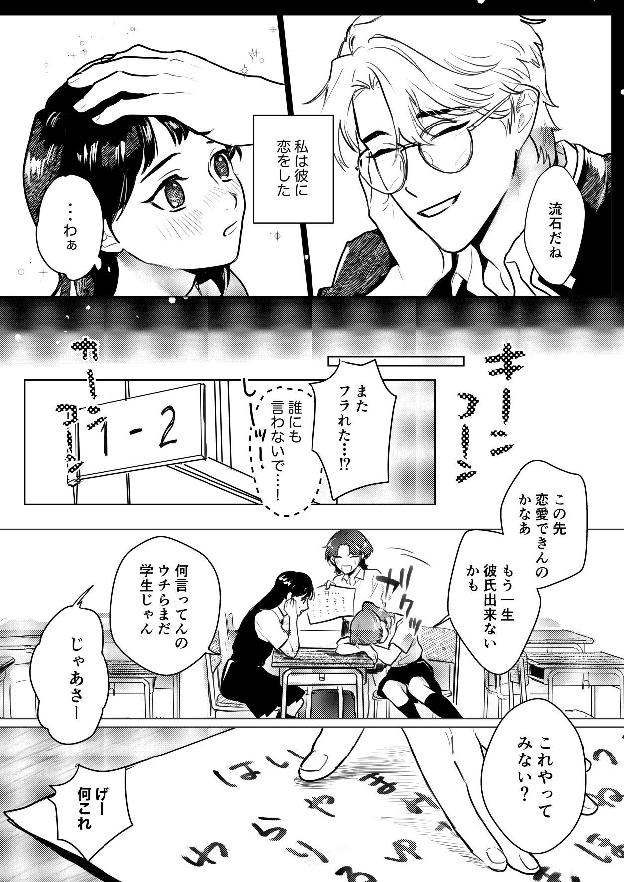 こっくりさん〜堕ちた教室〜のサンプル画像4