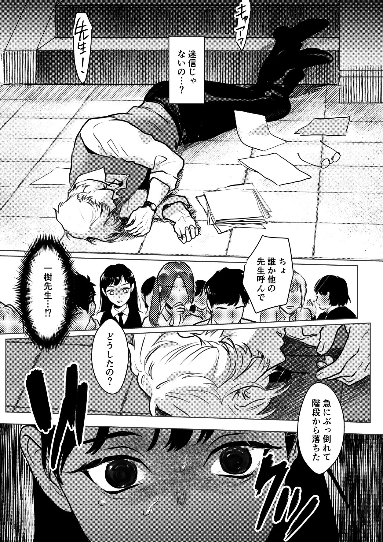 こっくりさん〜堕ちた教室〜のサンプル画像9