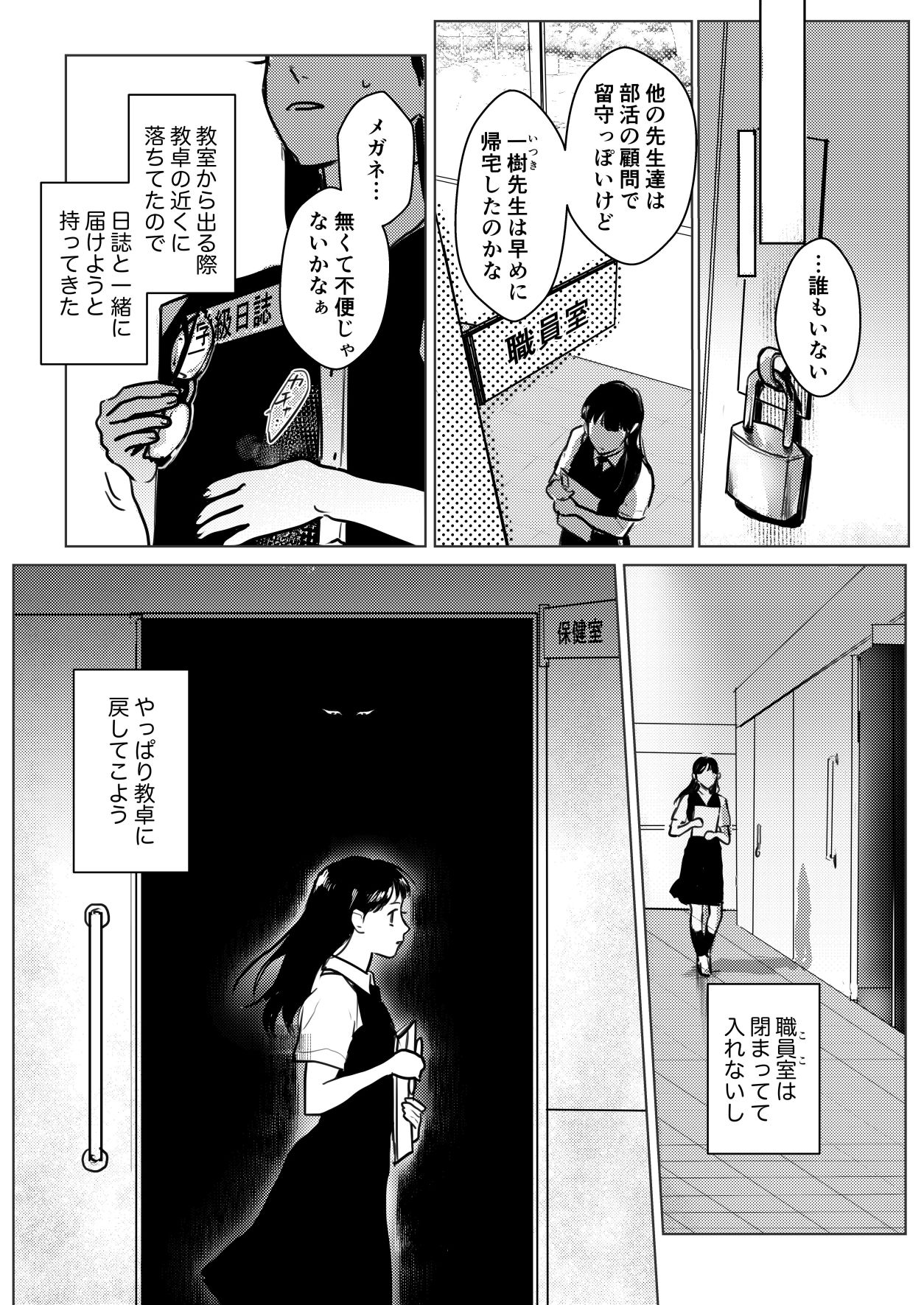 こっくりさん〜堕ちた教室〜のサンプル画像10