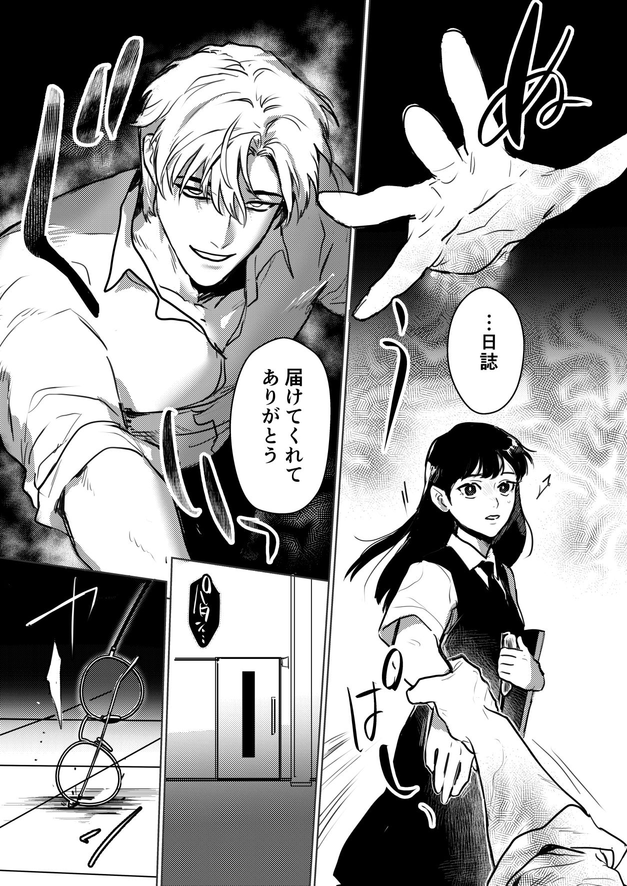 こっくりさん〜堕ちた教室〜のサンプル画像11