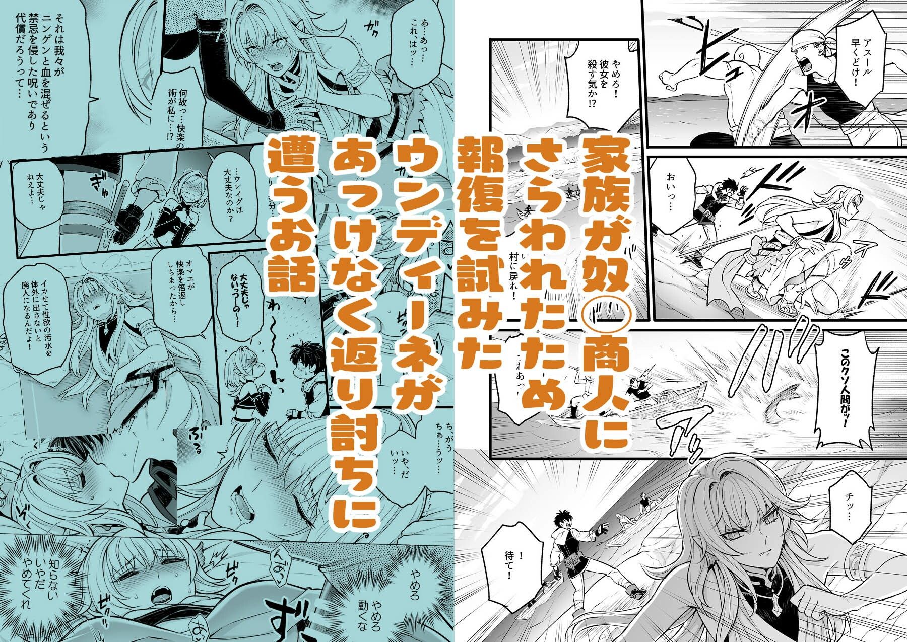 滑落のウンディーネ