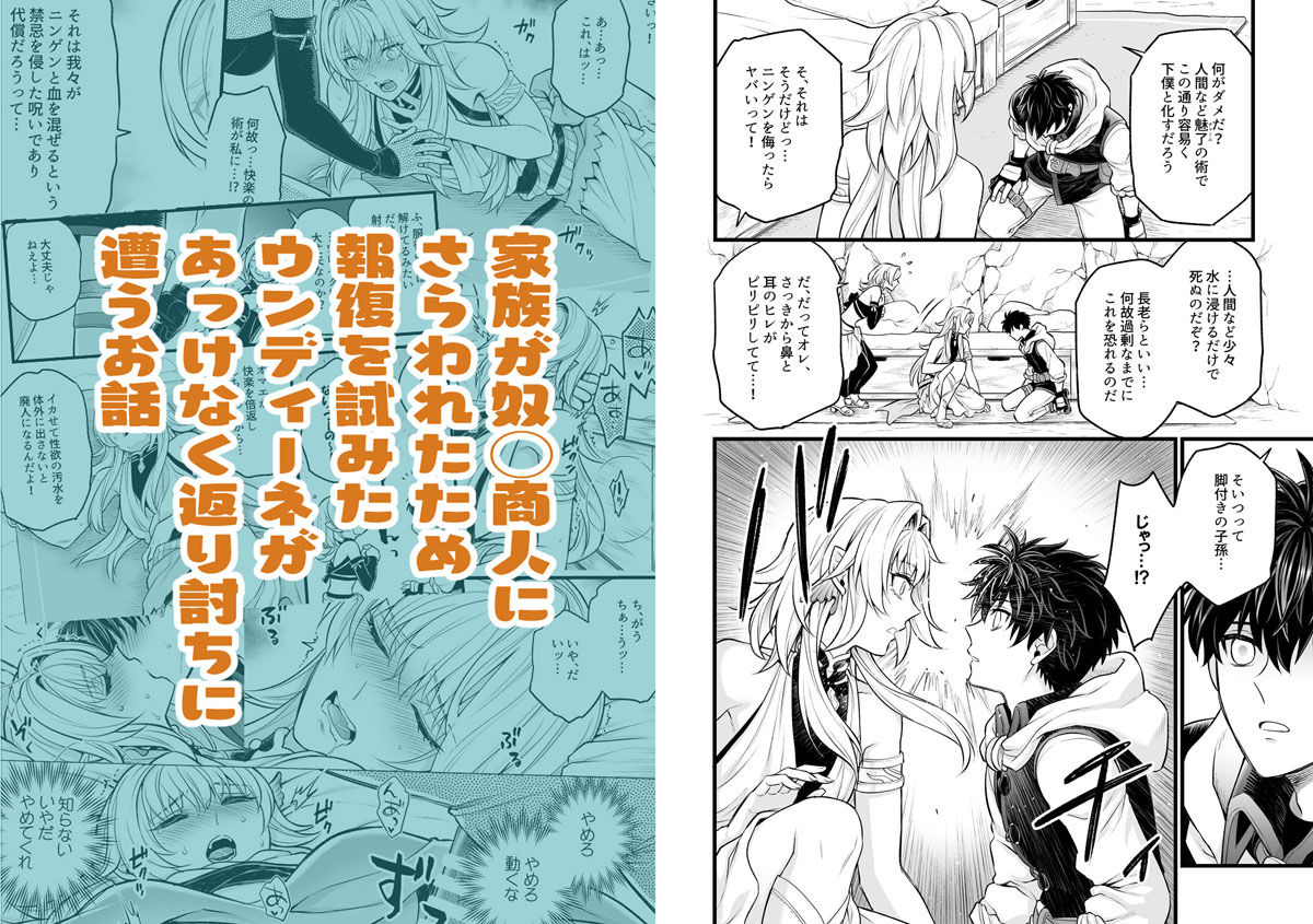 滑落のウンディーネのサンプル画像8
