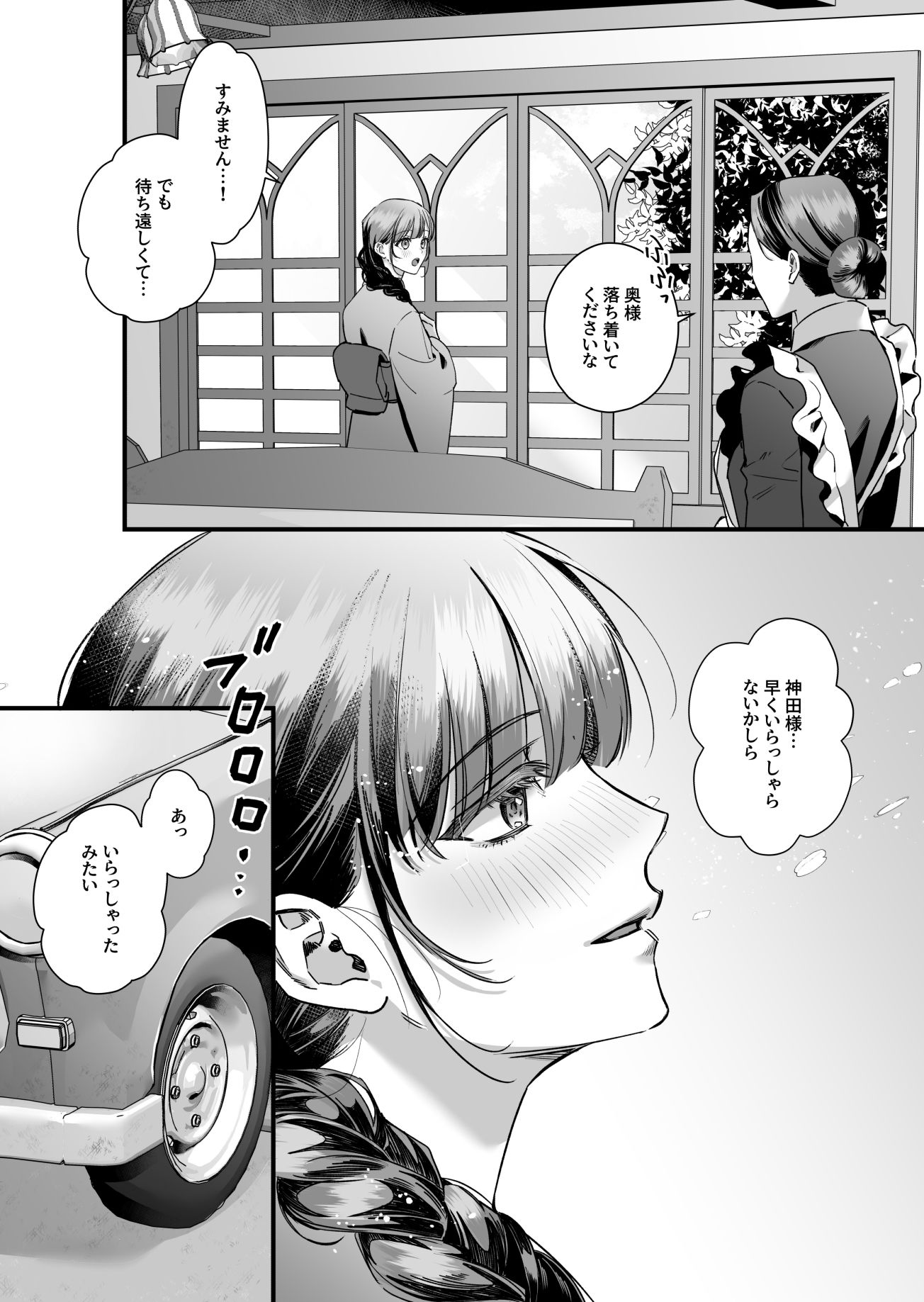 旦那様今夜は寝かせてください-執愛編- サンプル8