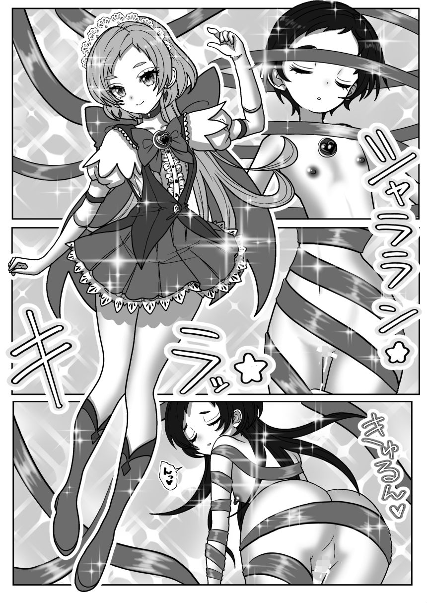 魔法少女☆シャイニーキュア-みうちゃん敗北悪堕ち編- 画像7