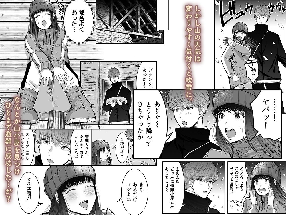 サンプル-わんこ系アイドルはどうしても孕ませたいッ！！〜マネージャーはオレのもの〜【92p】 - サンプル画像