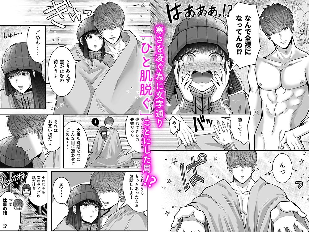 サンプル-わんこ系アイドルはどうしても孕ませたいッ！！〜マネージャーはオレのもの〜【92p】 - サンプル画像