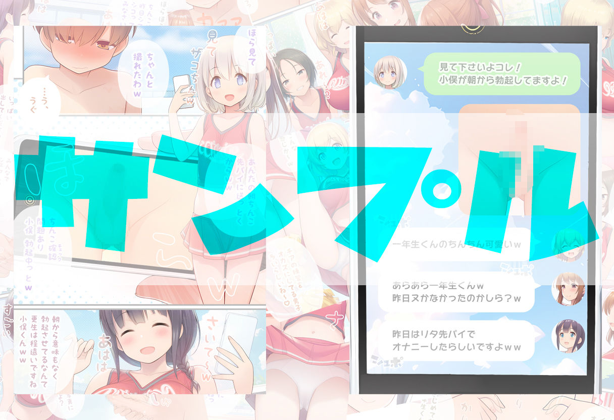 チア部のマネージャーになる代わりに、いくらでもシコっていいと言われた元盗撮マニアの僕の日常 画像4