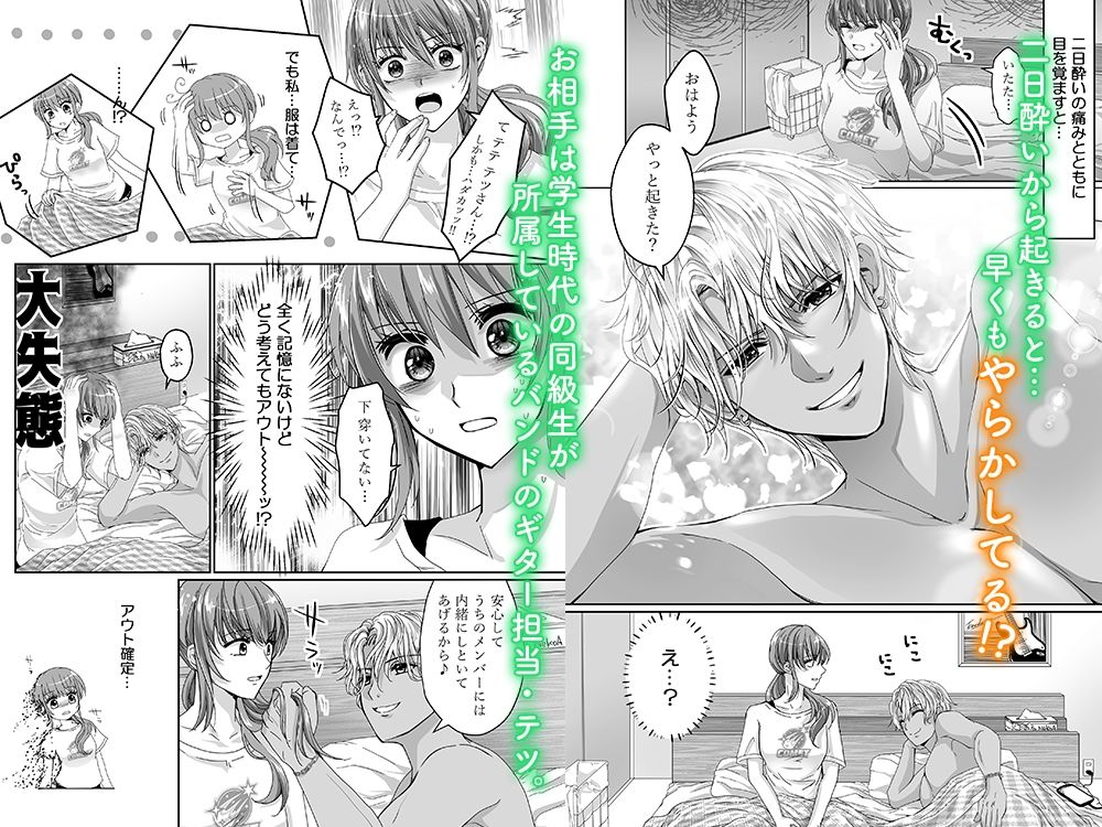 好きだけど、素直になれないから。 サンプル2
