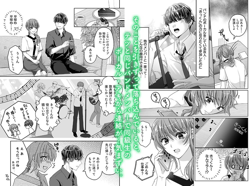 好きだけど、素直になれないから。 サンプル3