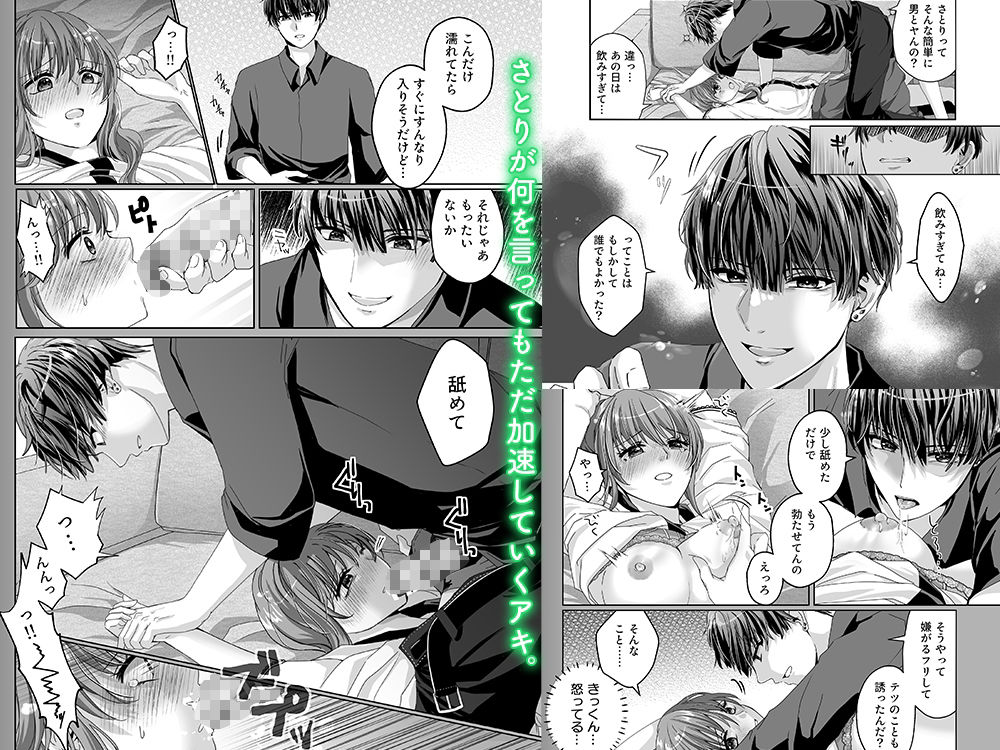 好きだけど、素直になれないから。 サンプル5