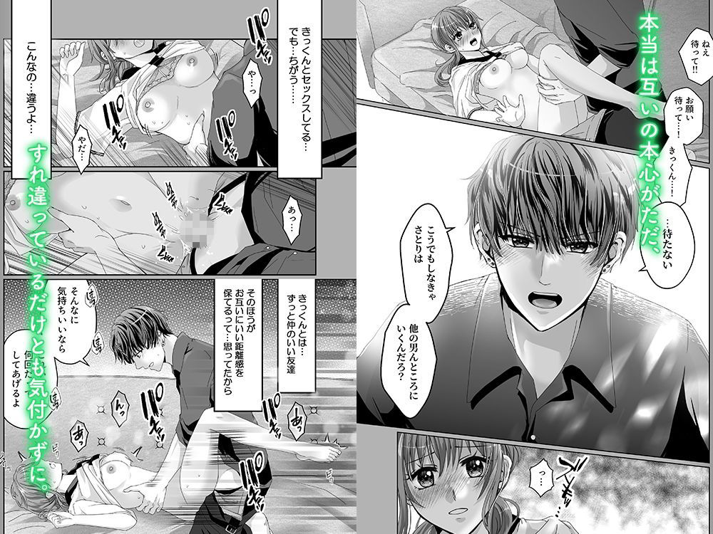 好きだけど、素直になれないから。 サンプル6