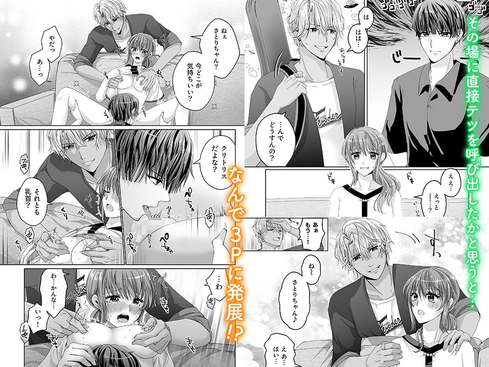 好きだけど、素直になれないから。 サンプル8