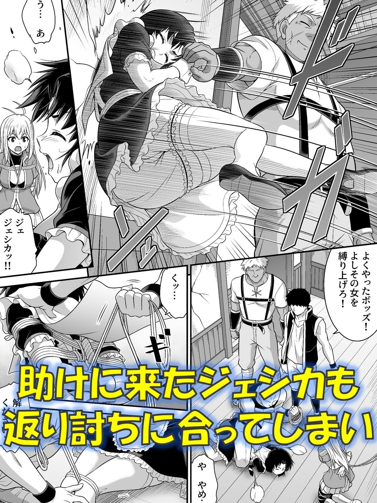 TS騎士と女装メイドの大冒険第2話のサンプル画像5